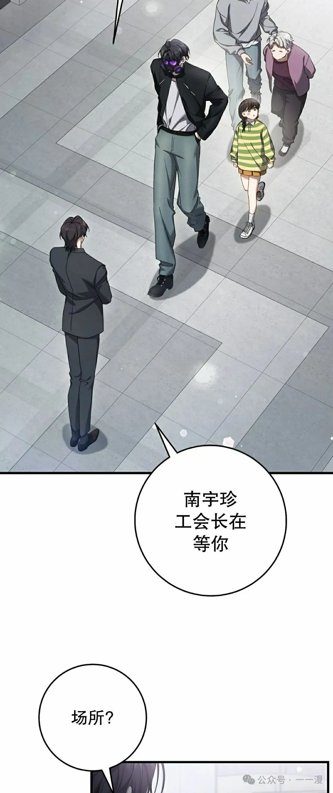 第27集 第48页