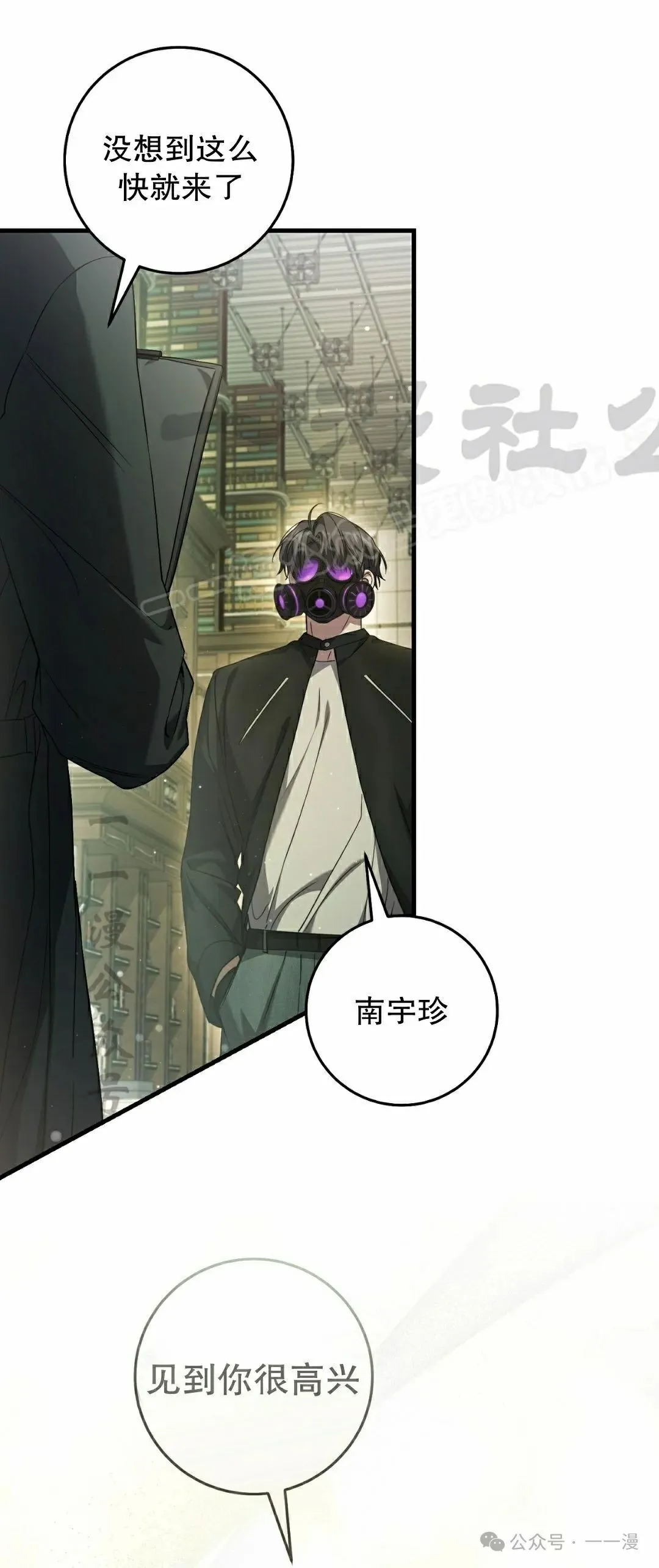 第27集 第54页