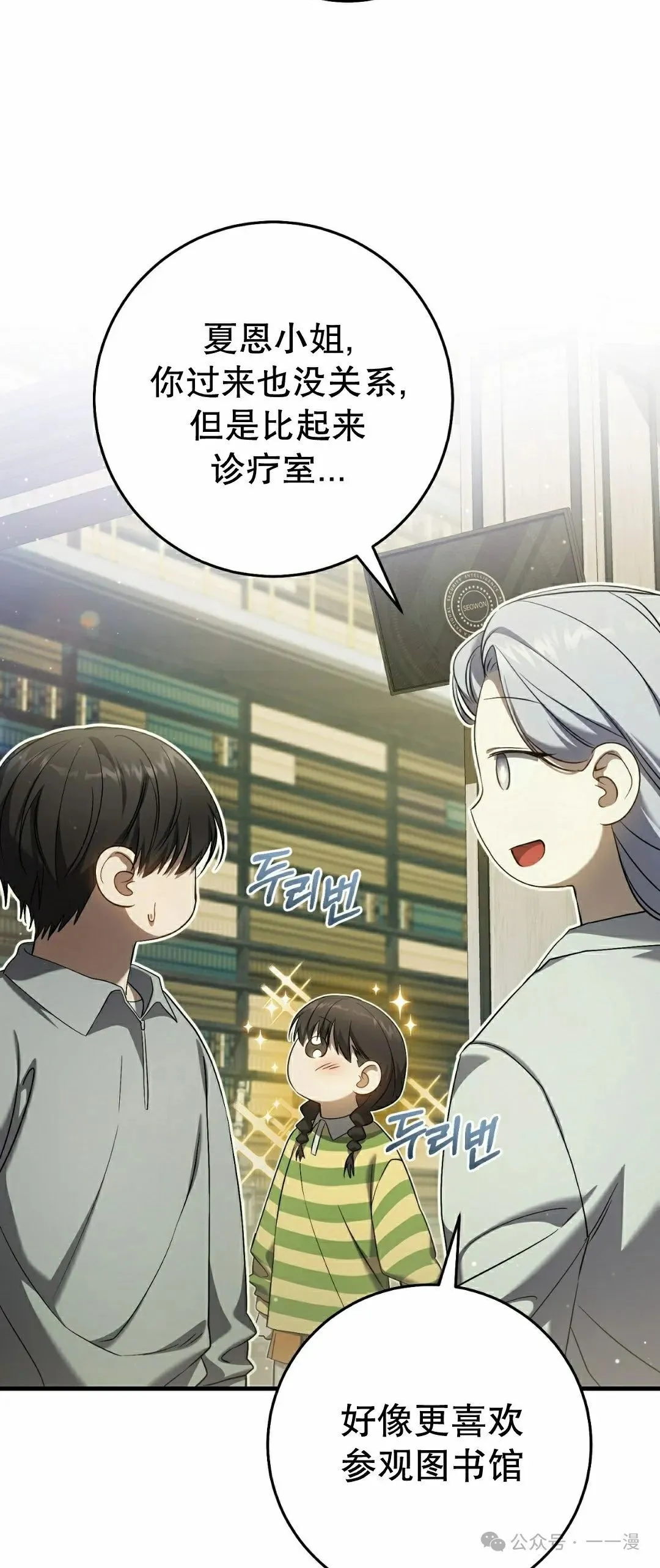 第27集 第57页