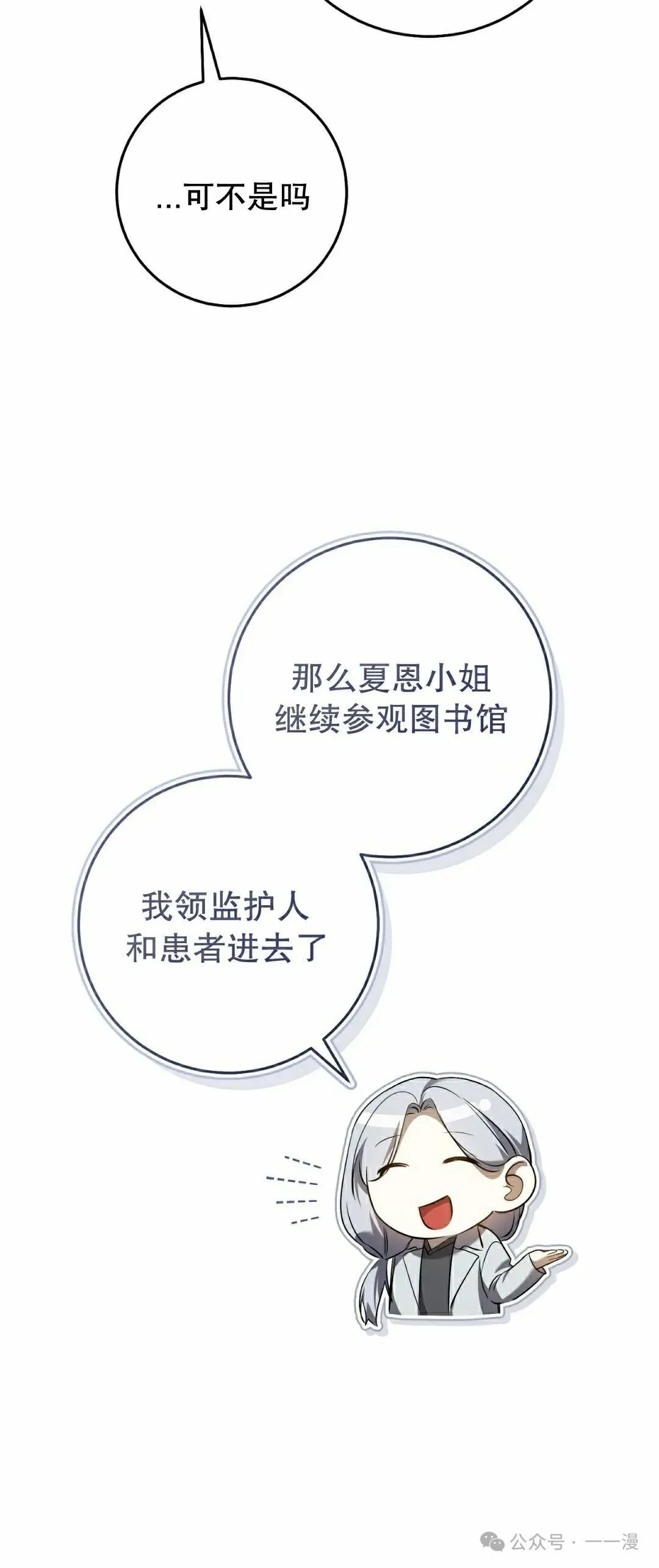 第27集 第58页