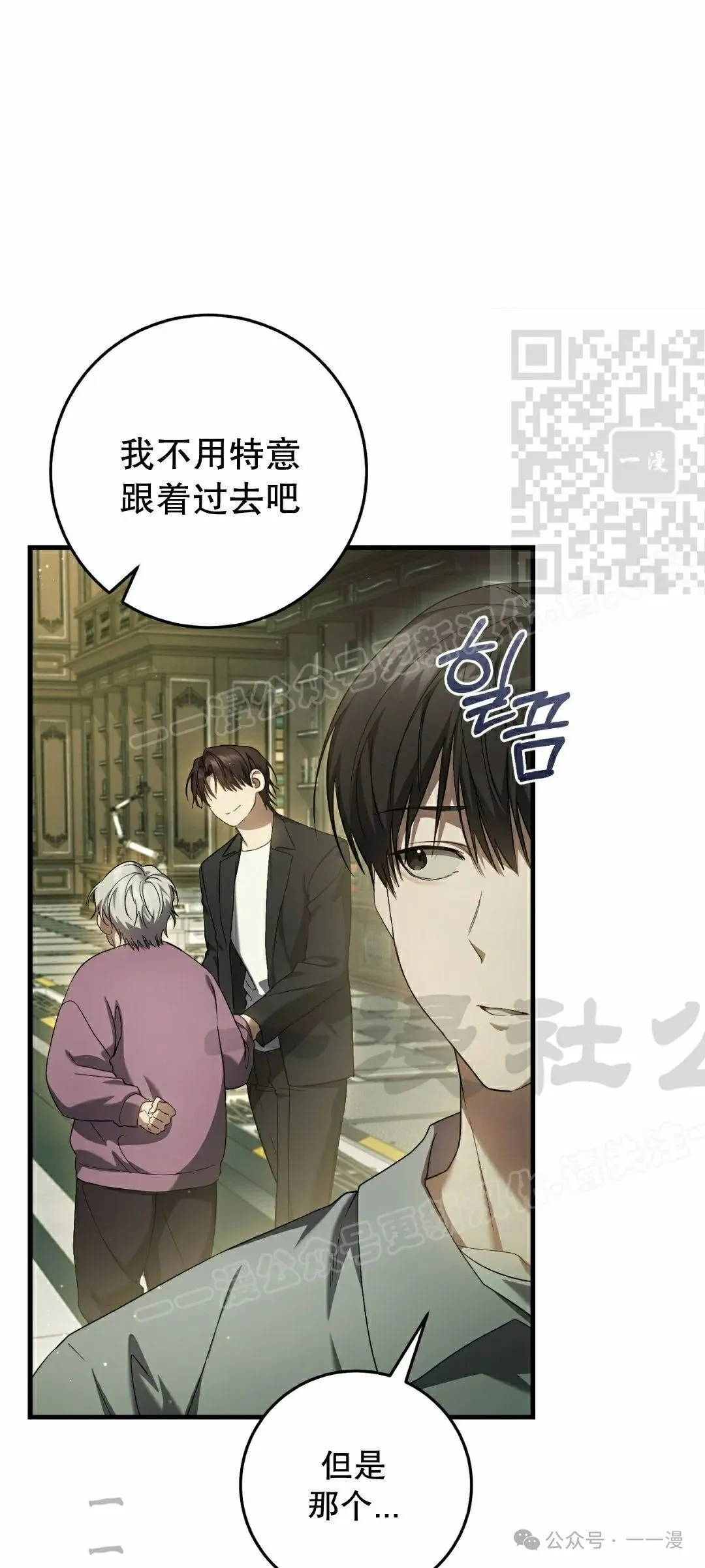 第27集 第61页