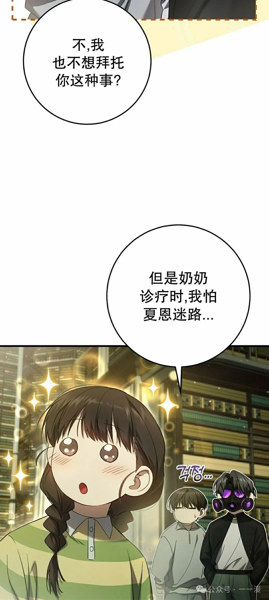 第27集 第64页