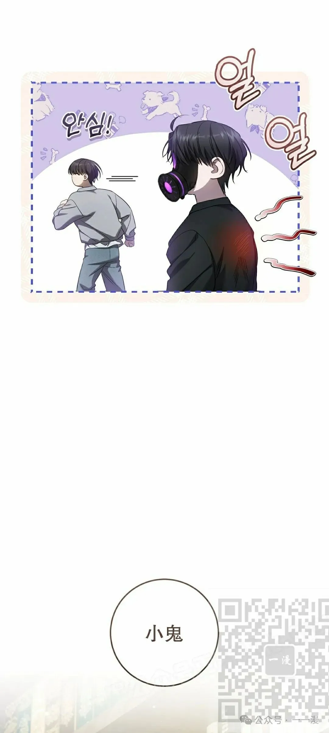 第27集 第68页