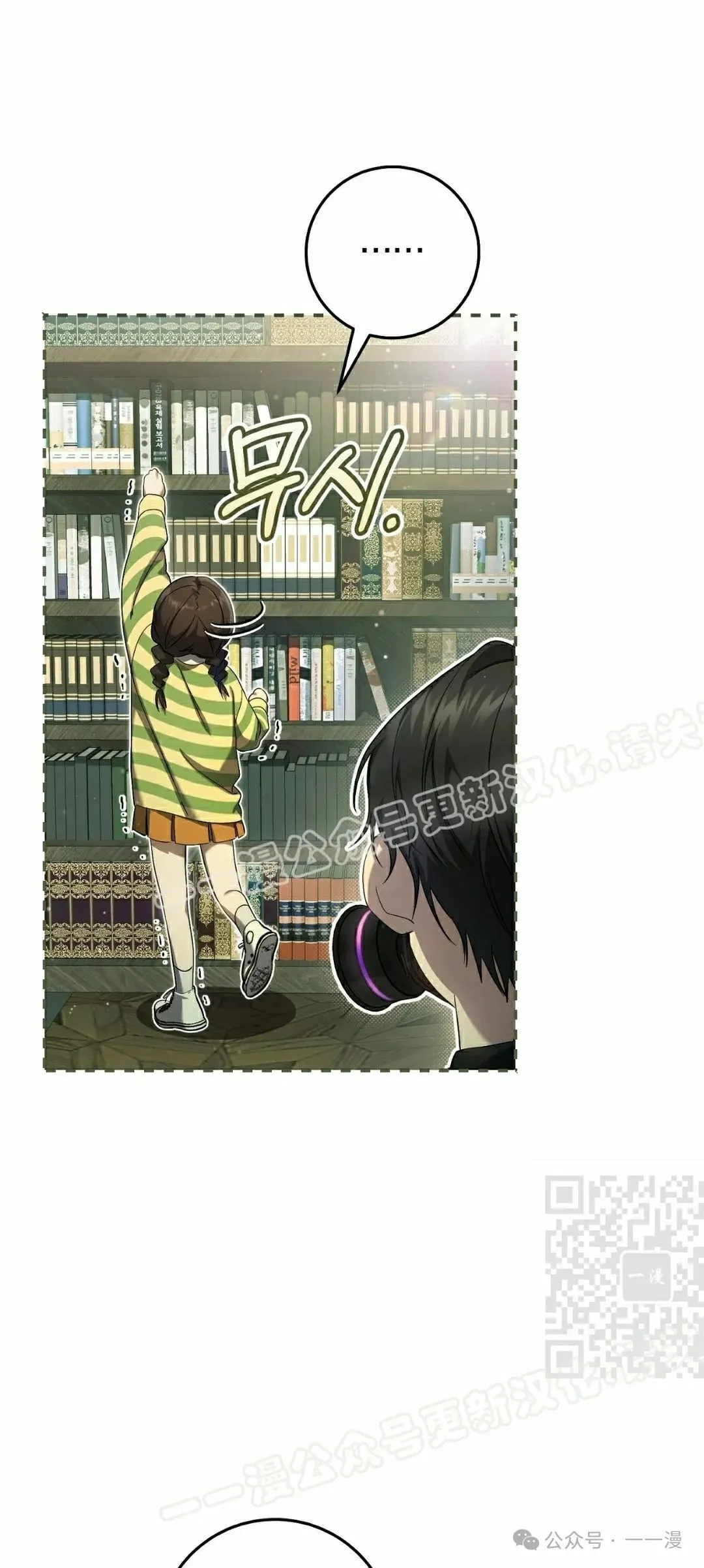 第27集 第70页