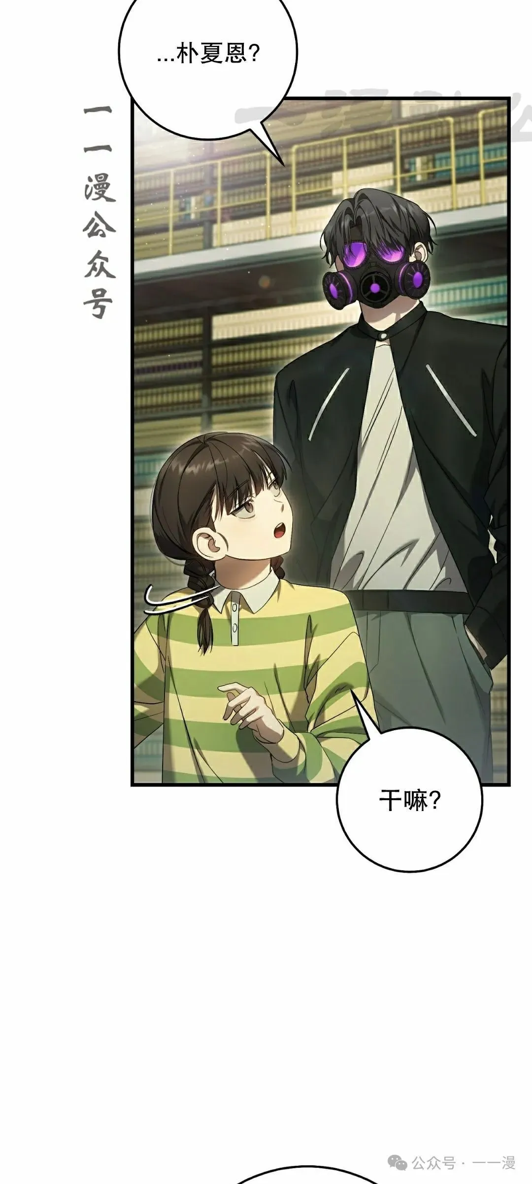 第27集 第71页