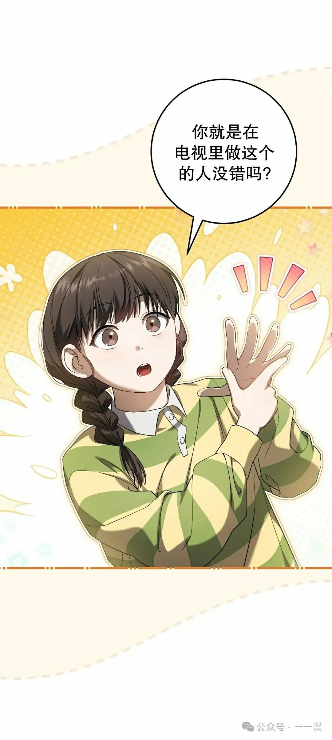 第27集 第73页