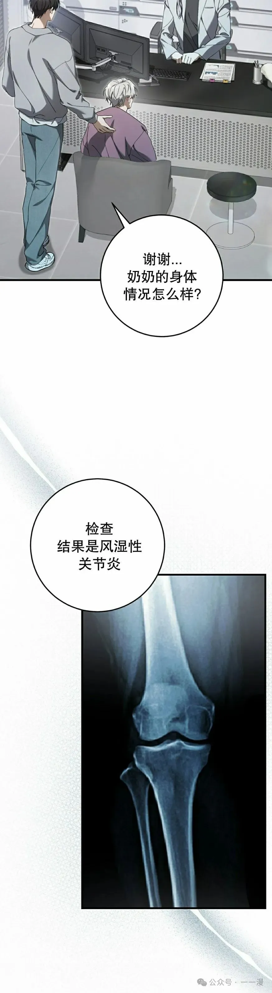 第28集 第2页