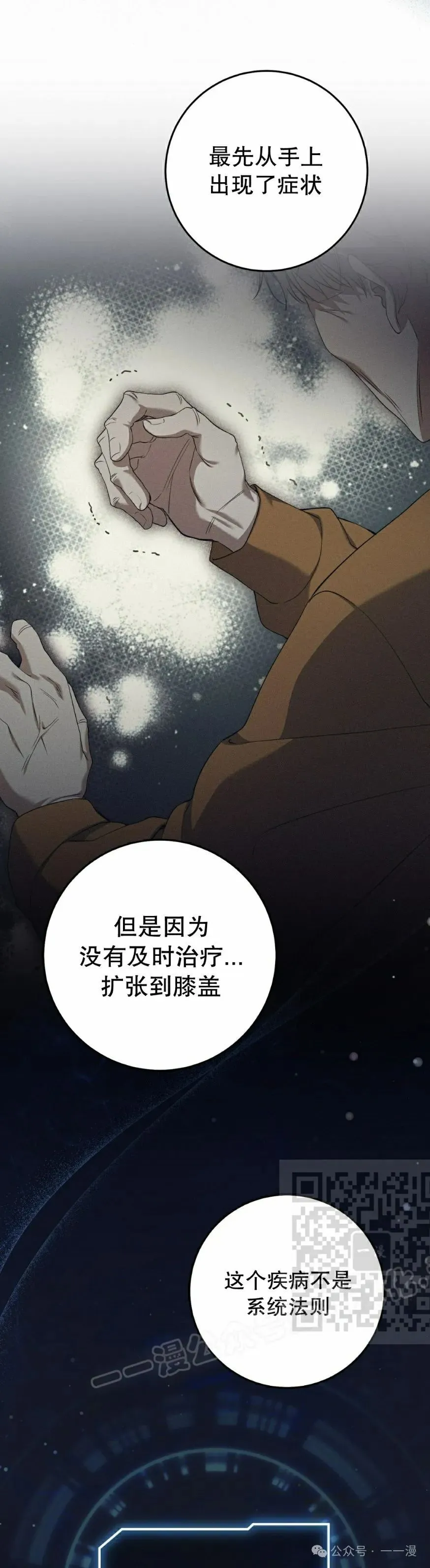 第28集 第3页