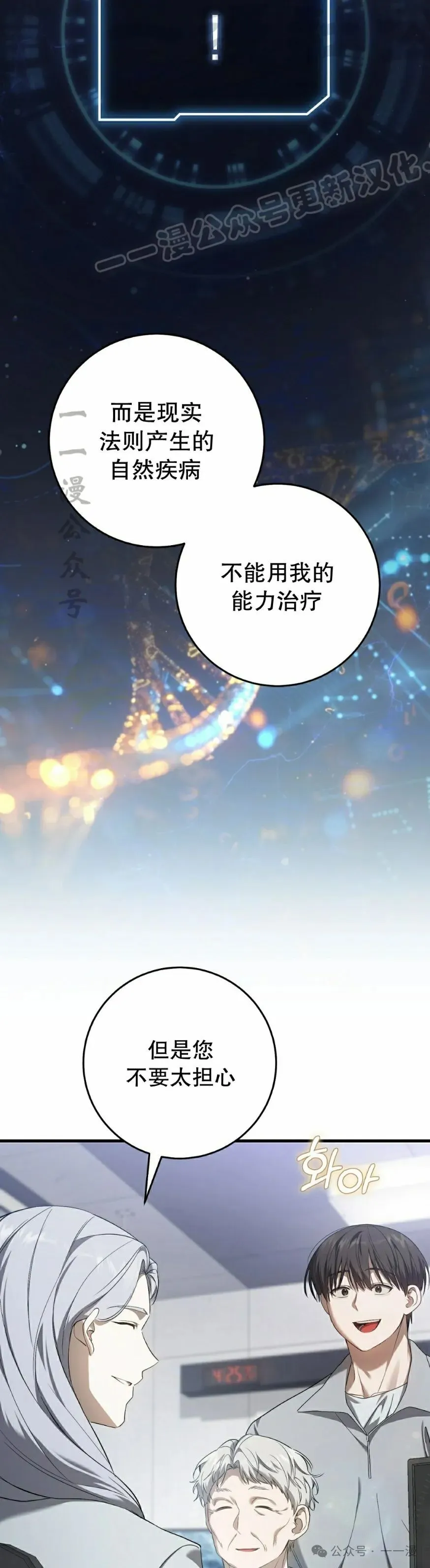 第28集 第4页