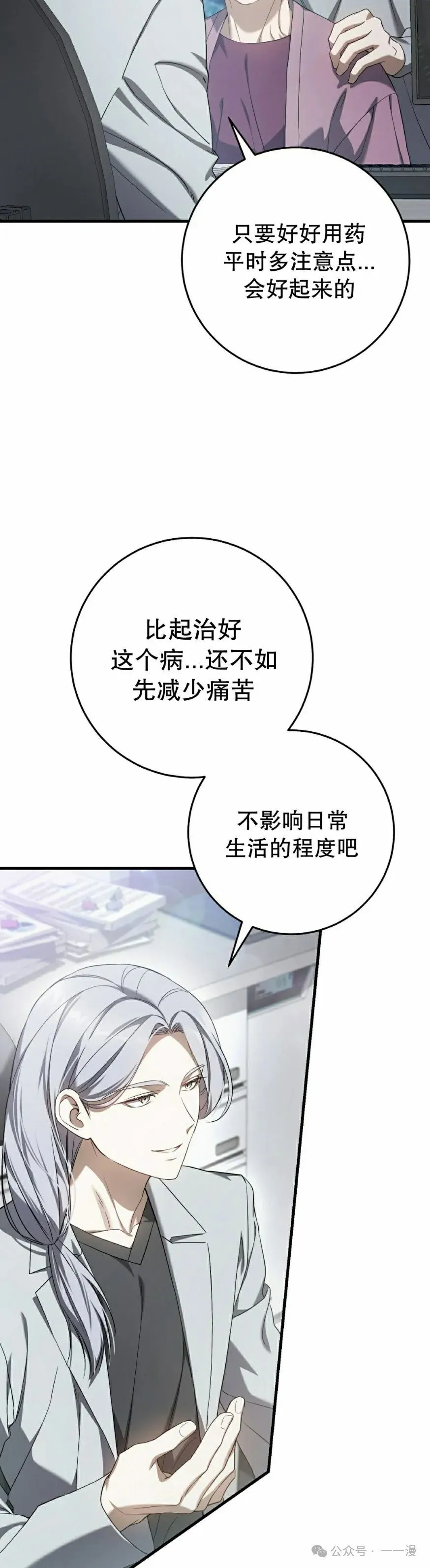 第28集 第5页