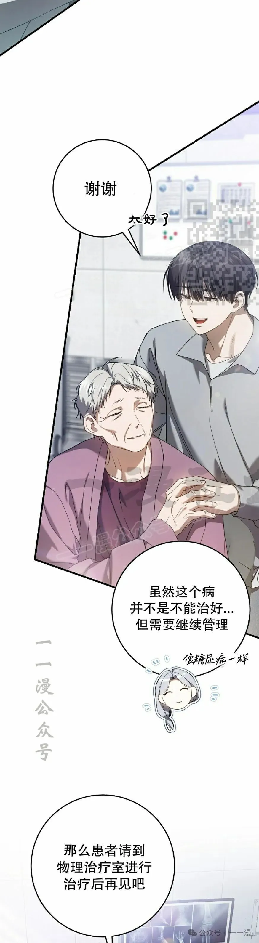 第28集 第6页