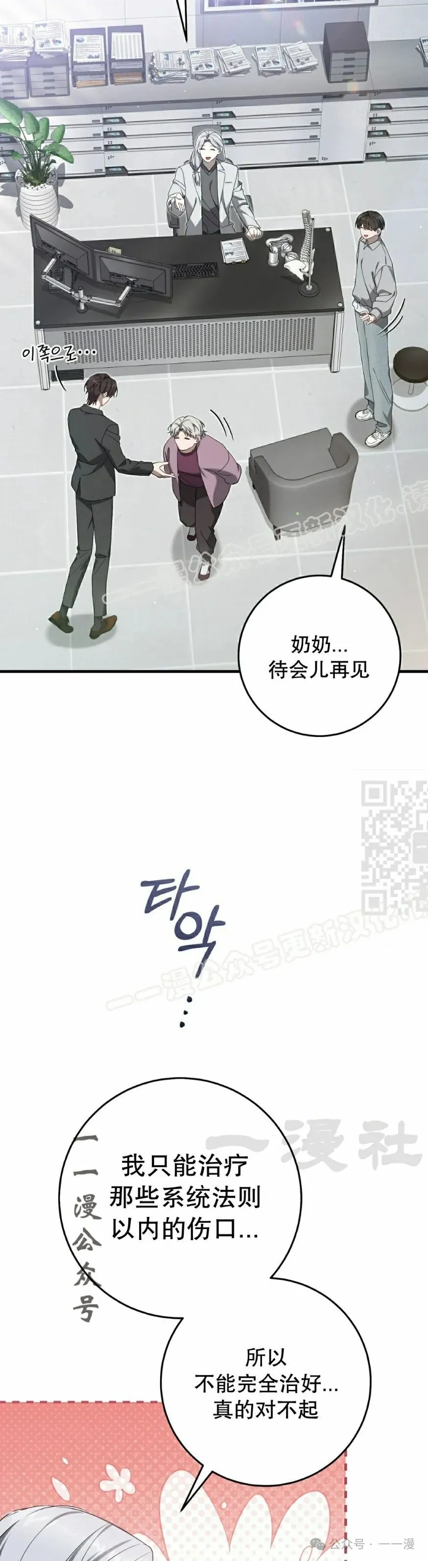 第28集 第7页