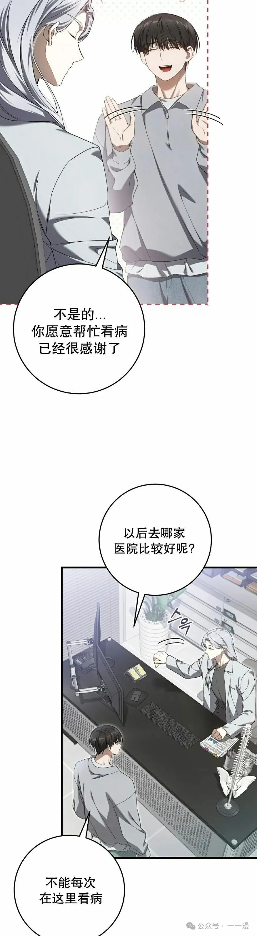 第28集 第8页