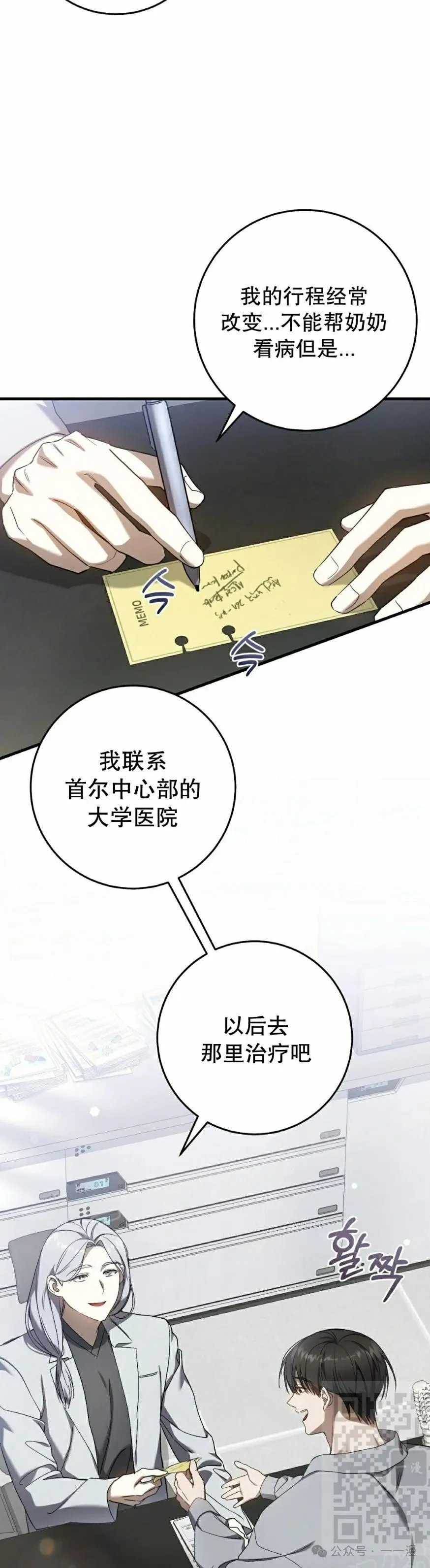 第28集 第9页