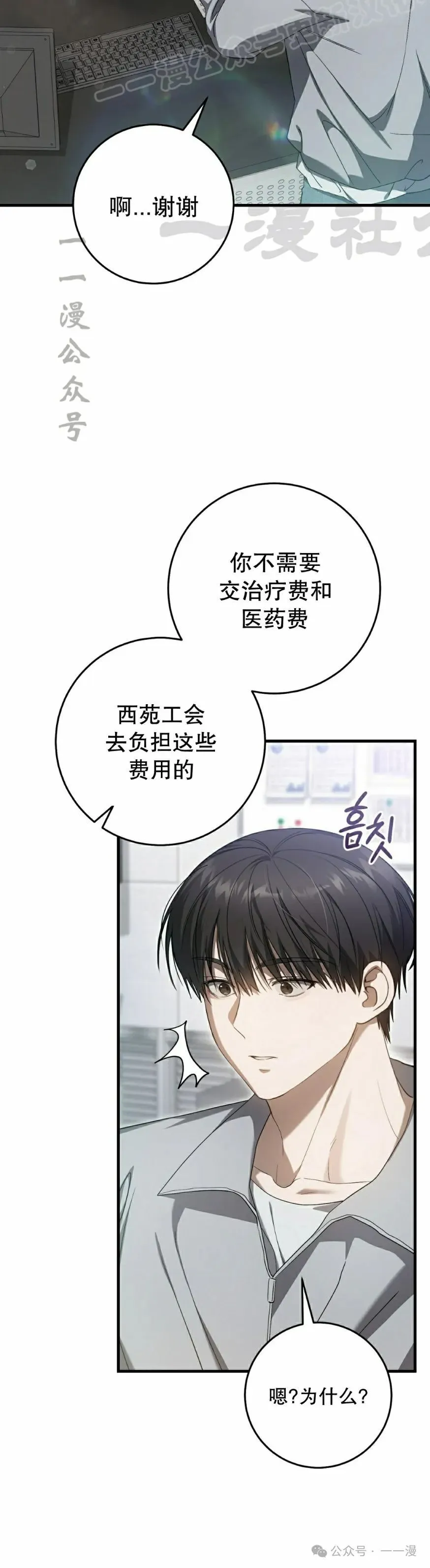 第28集 第10页