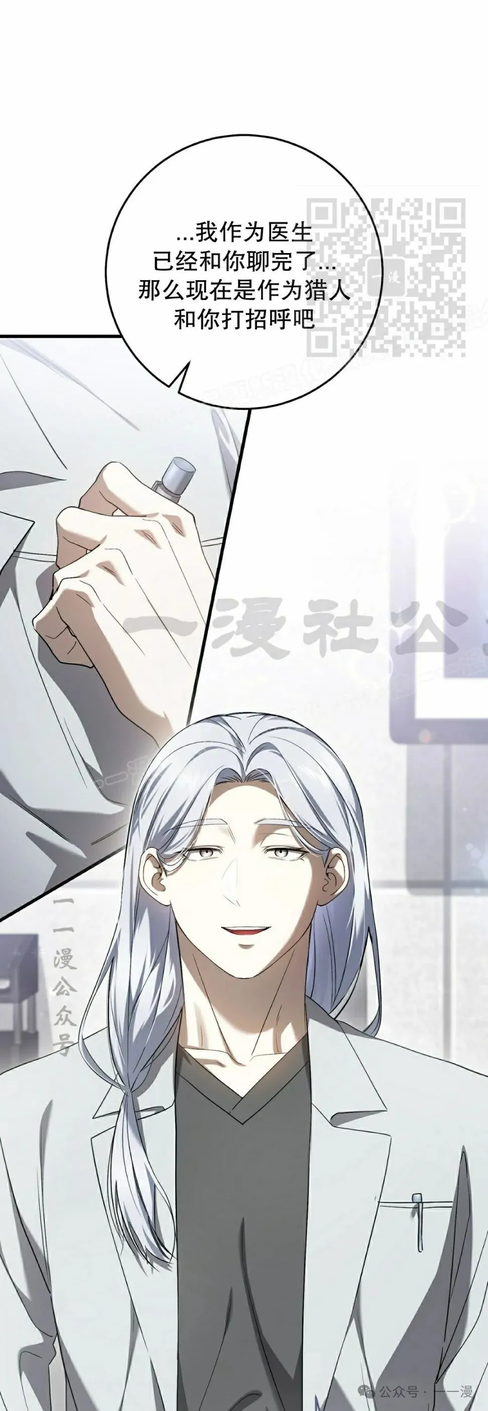 第28集 第11页