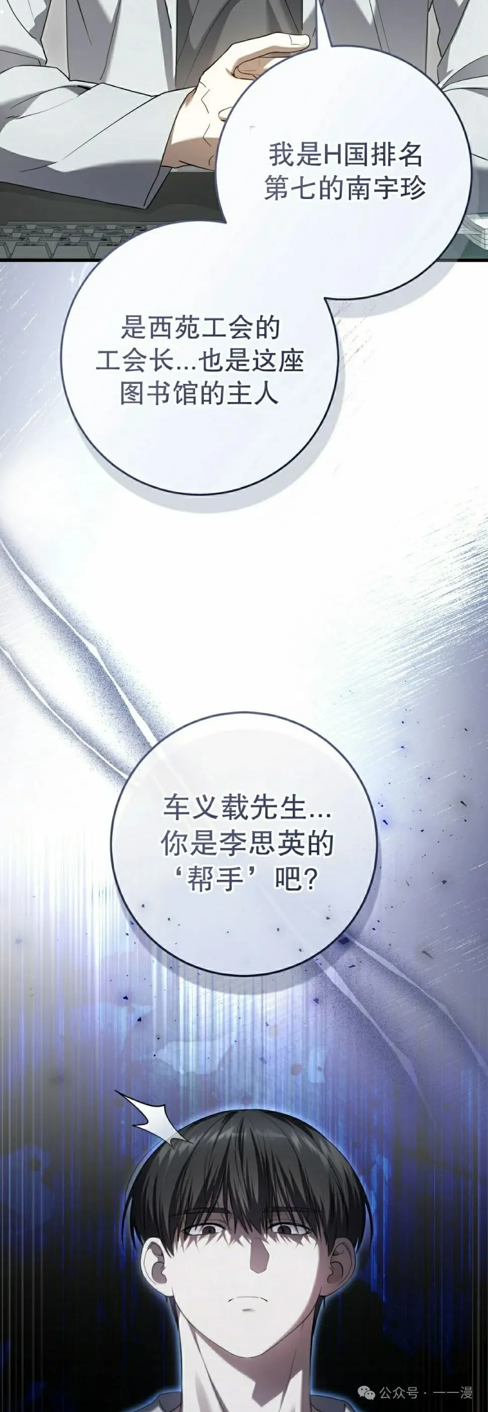 第28集 第12页