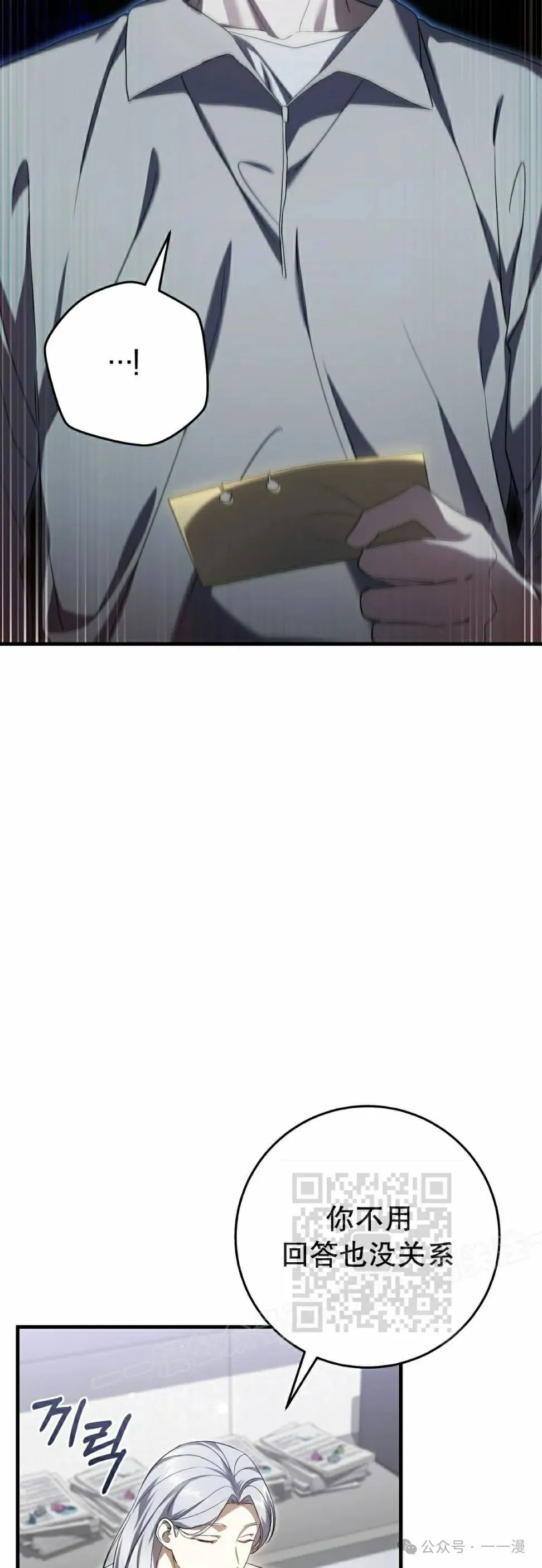 第28集 第13页