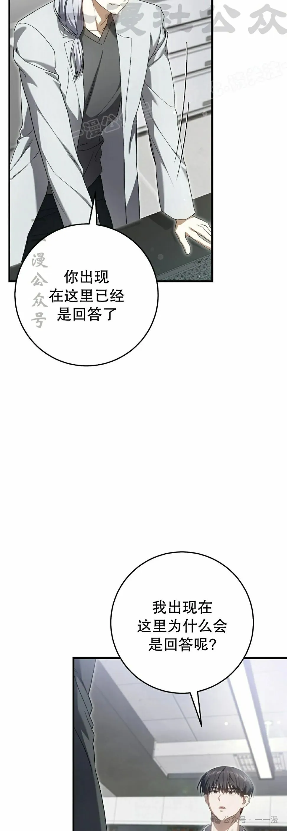 第28集 第14页
