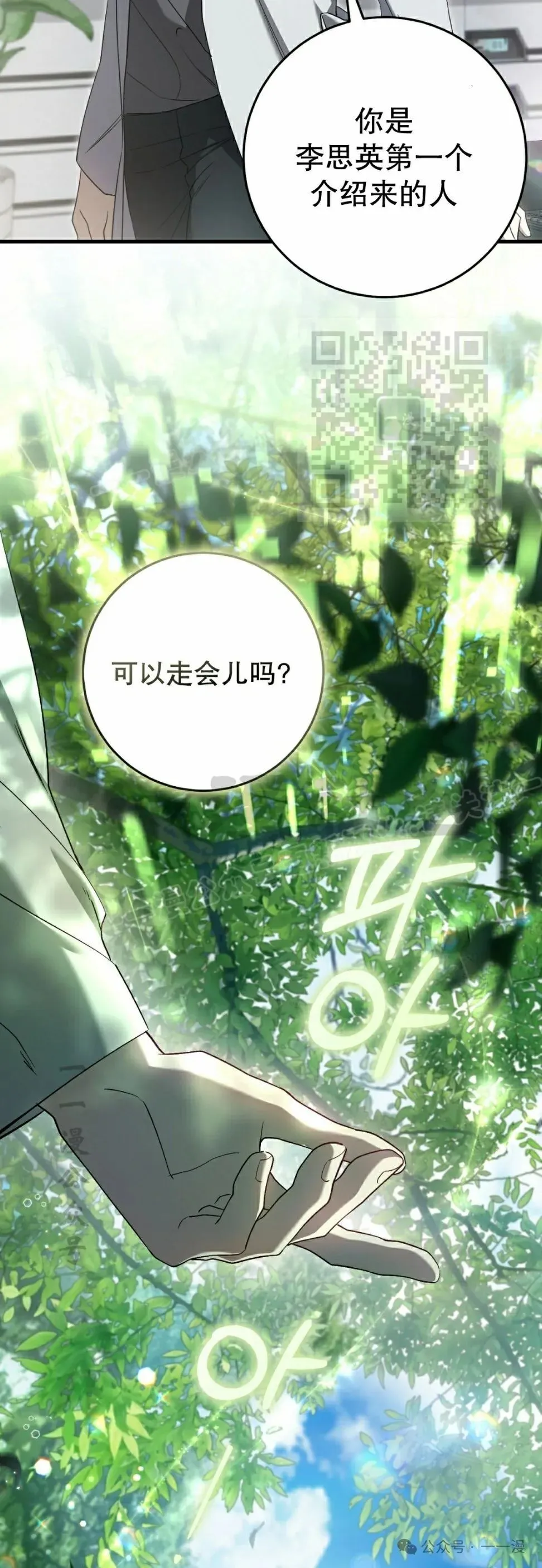 第28集 第16页
