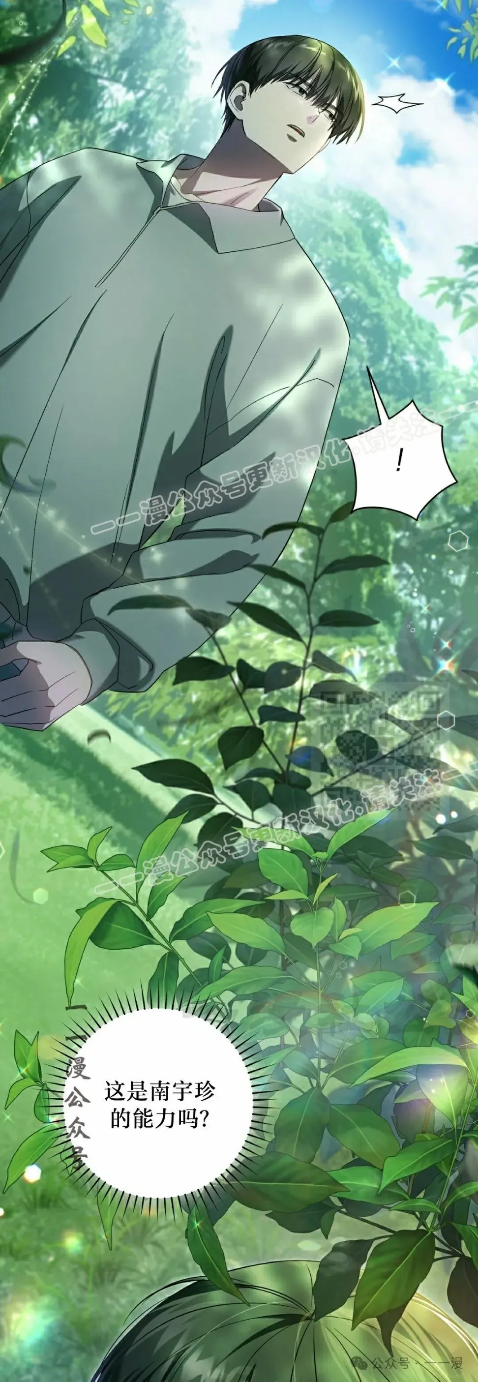 第28集 第17页