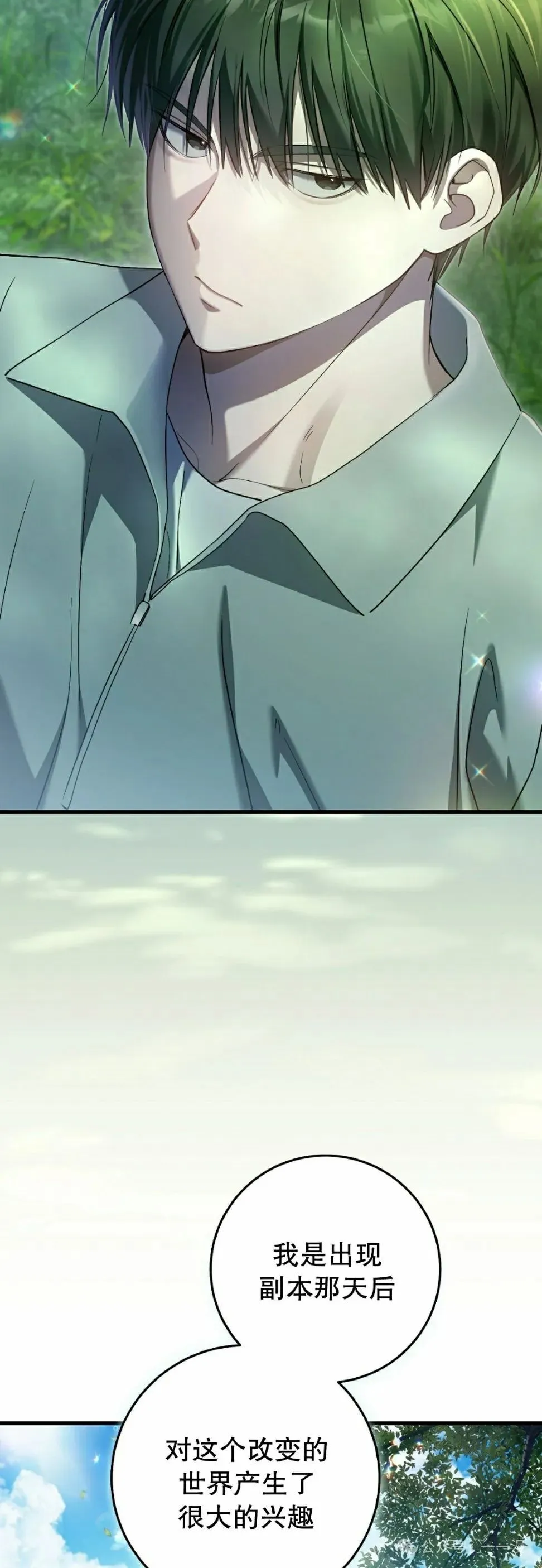 第28集 第18页