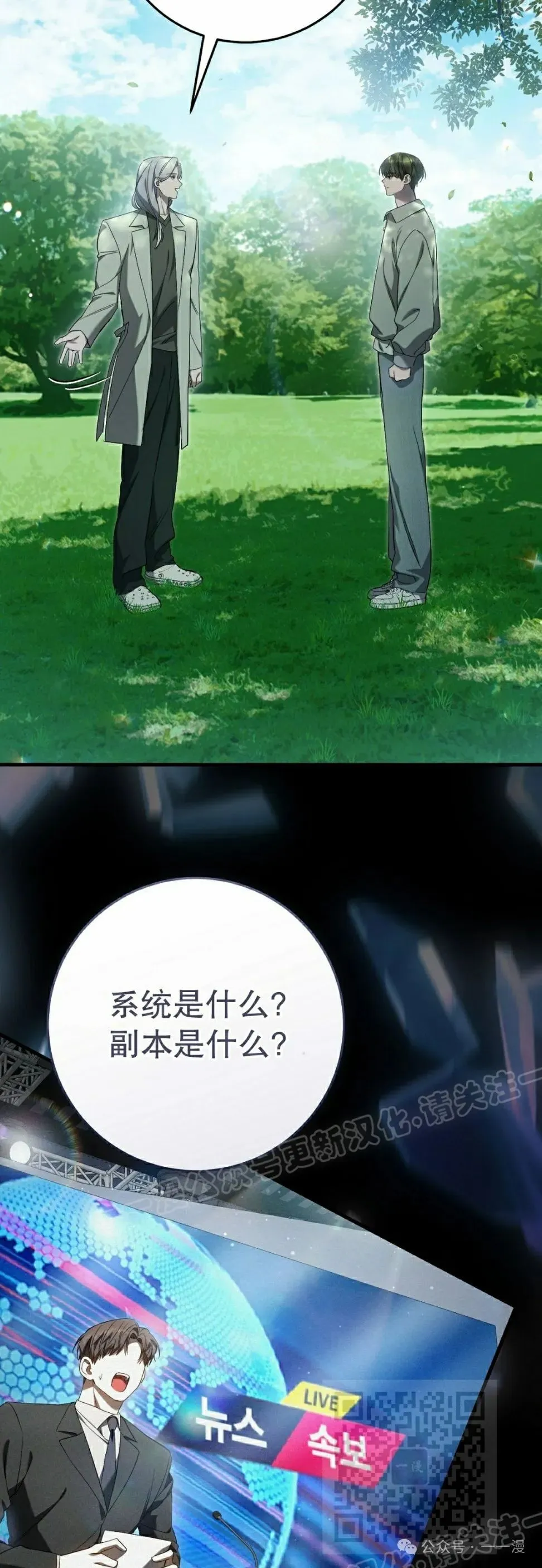 第28集 第19页