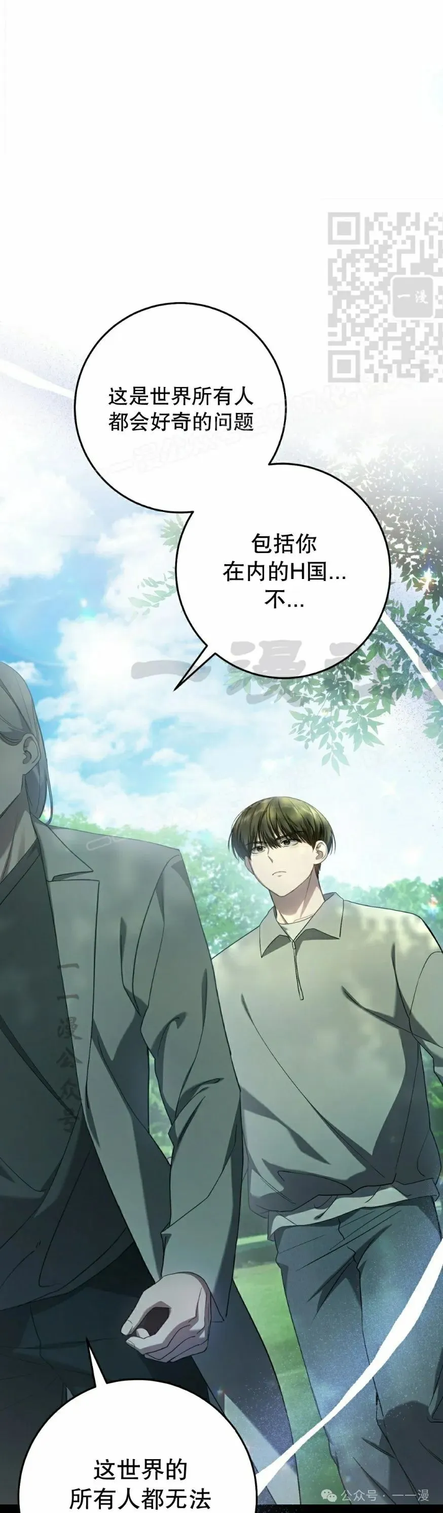 第28集 第21页