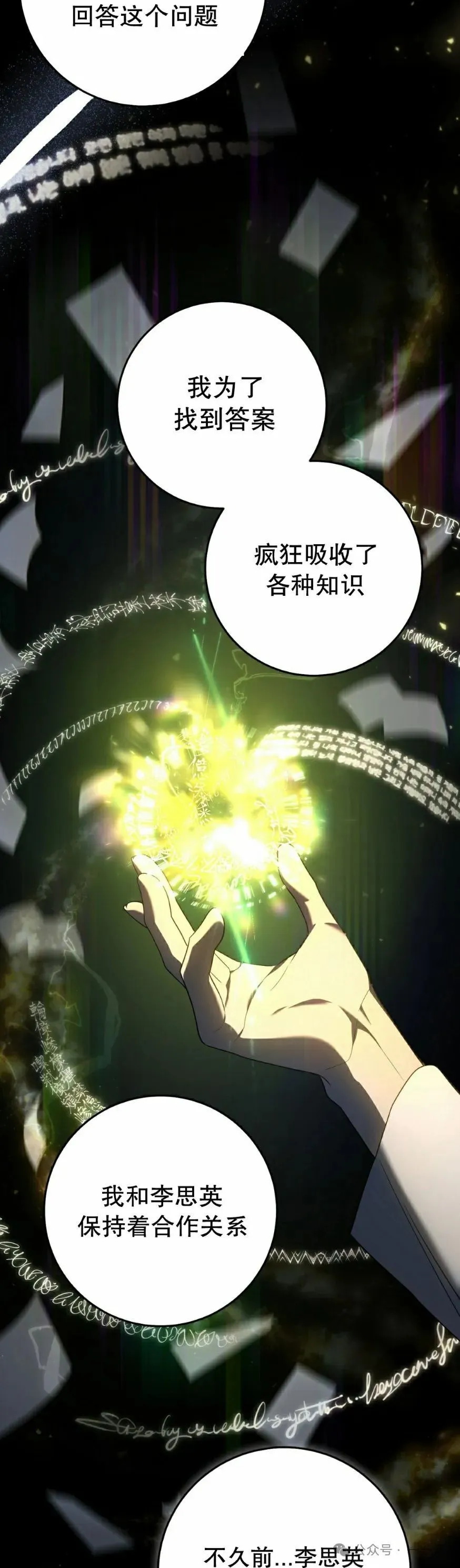 第28集 第22页