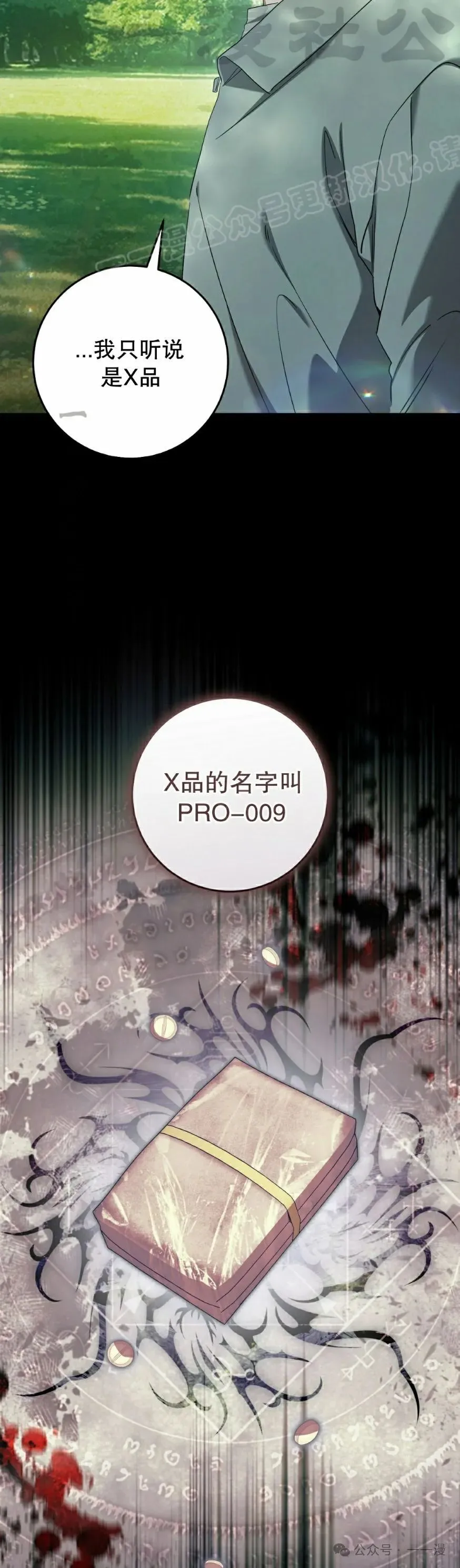 第28集 第24页