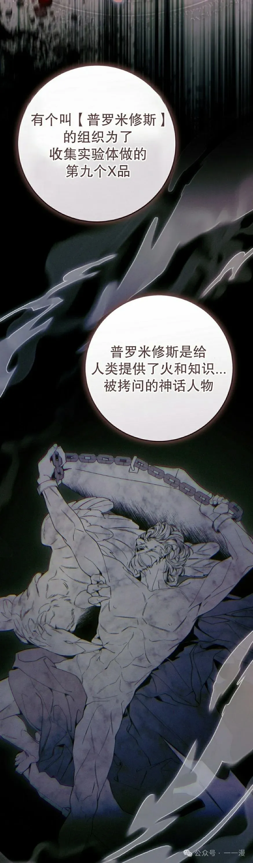 第28集 第25页
