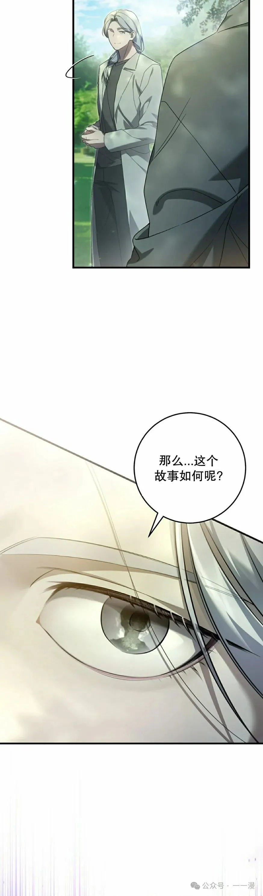 第28集 第28页