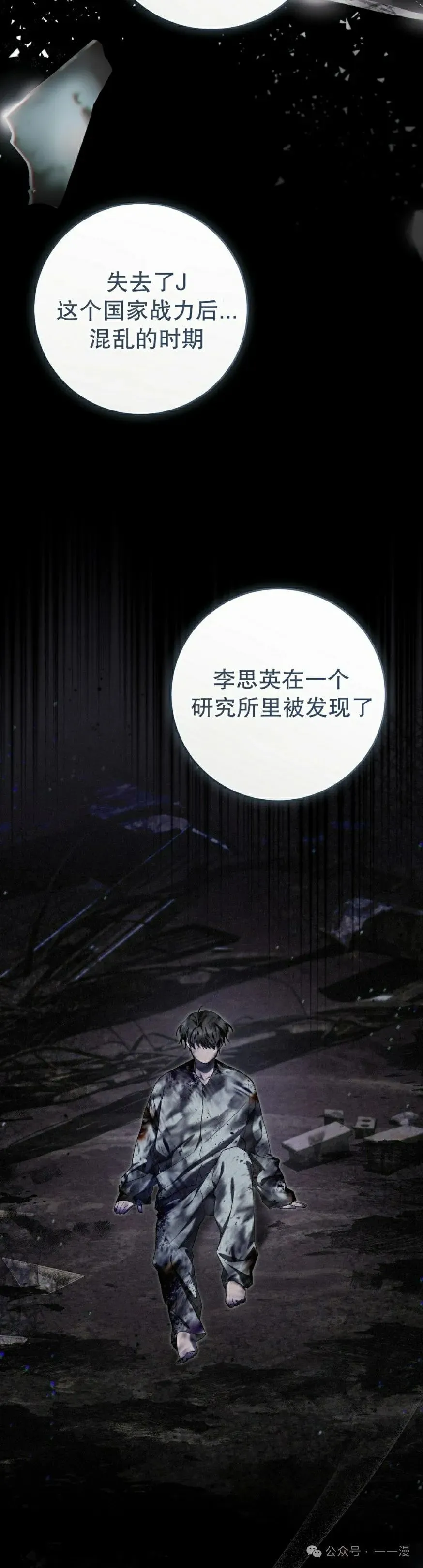 第28集 第32页