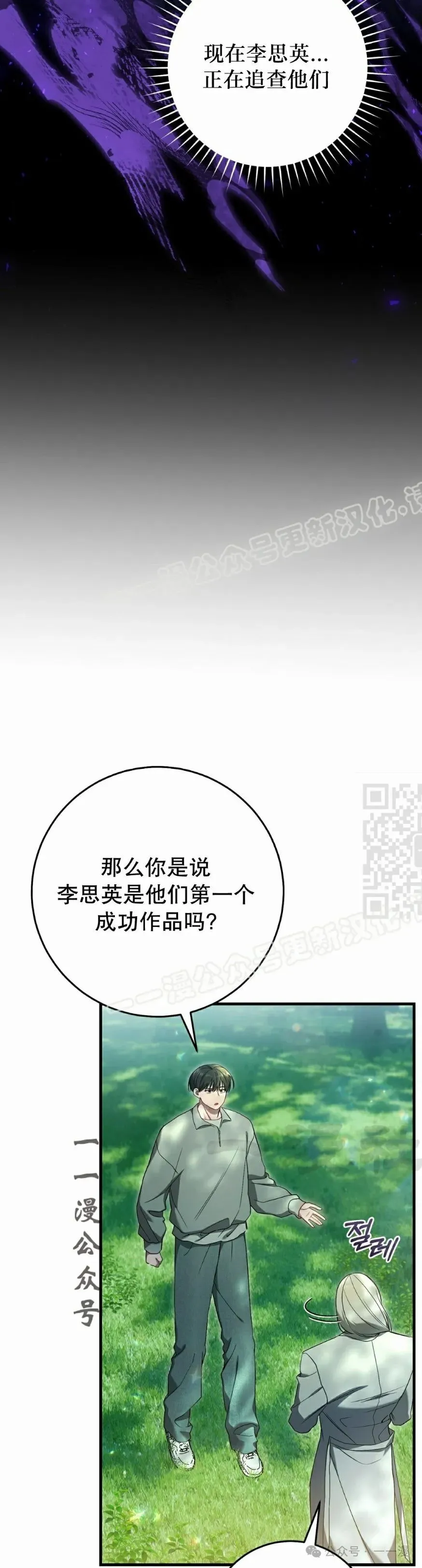 第28集 第37页