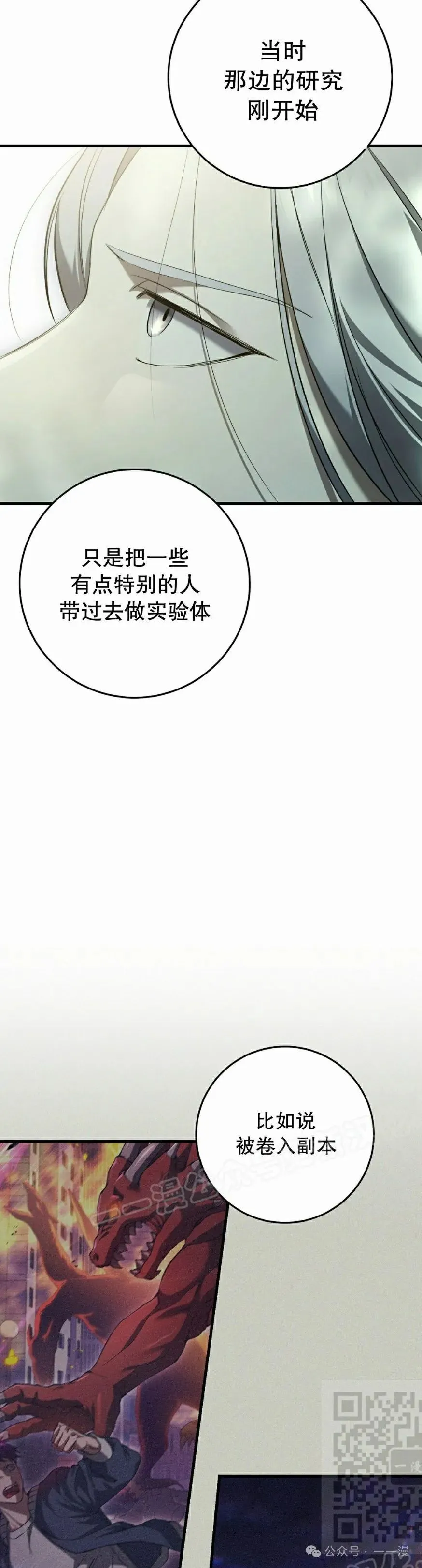 第28集 第39页