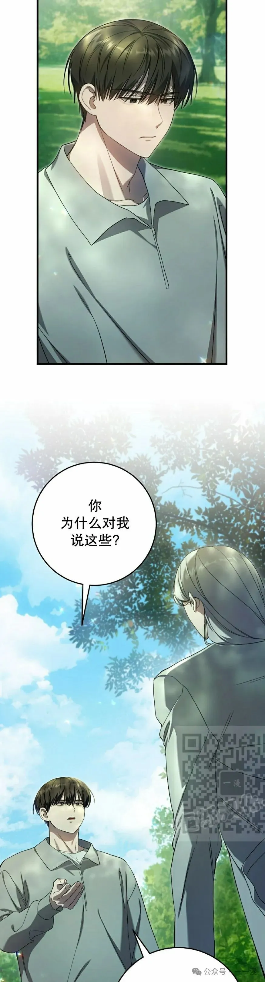 第28集 第43页