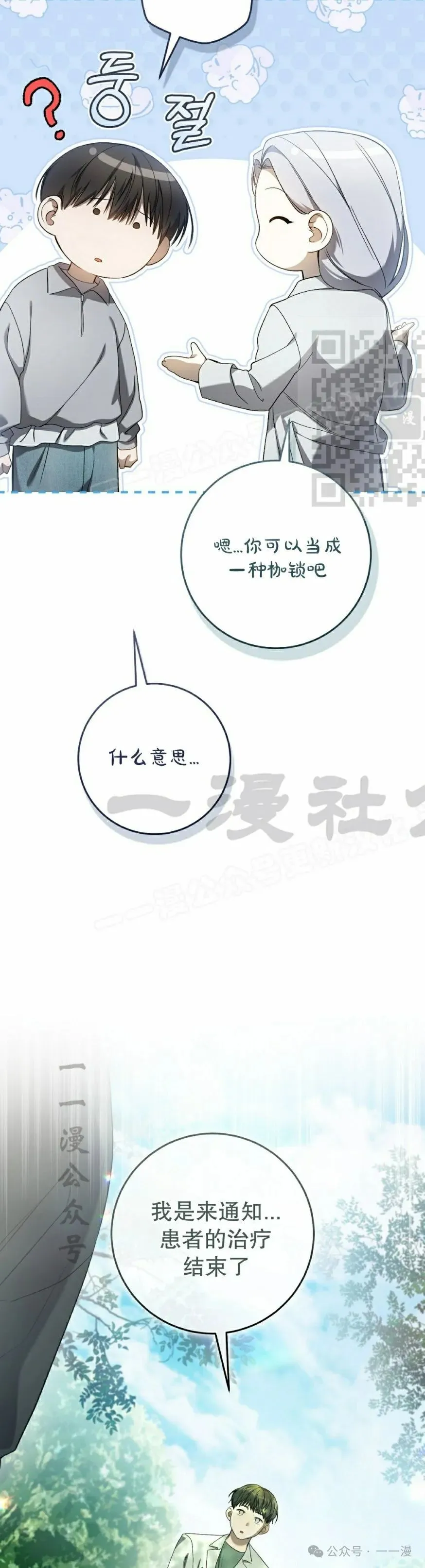 第28集 第46页