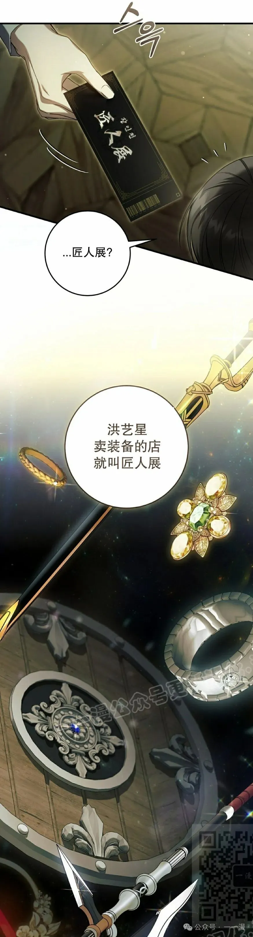 第28集 第49页