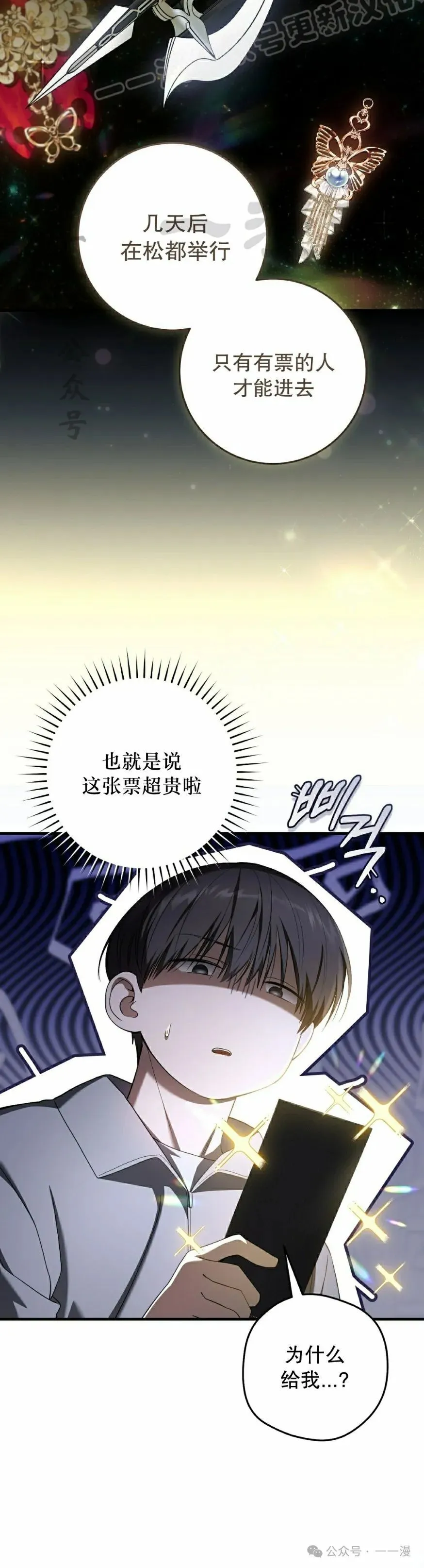 第28集 第50页