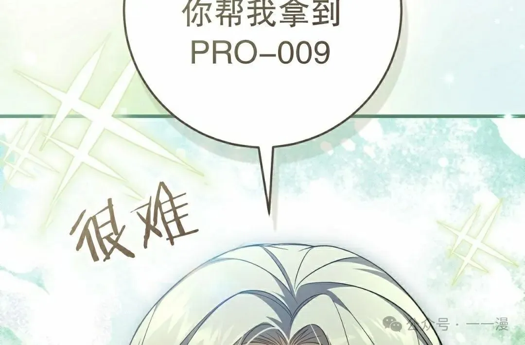 第28集 第52页