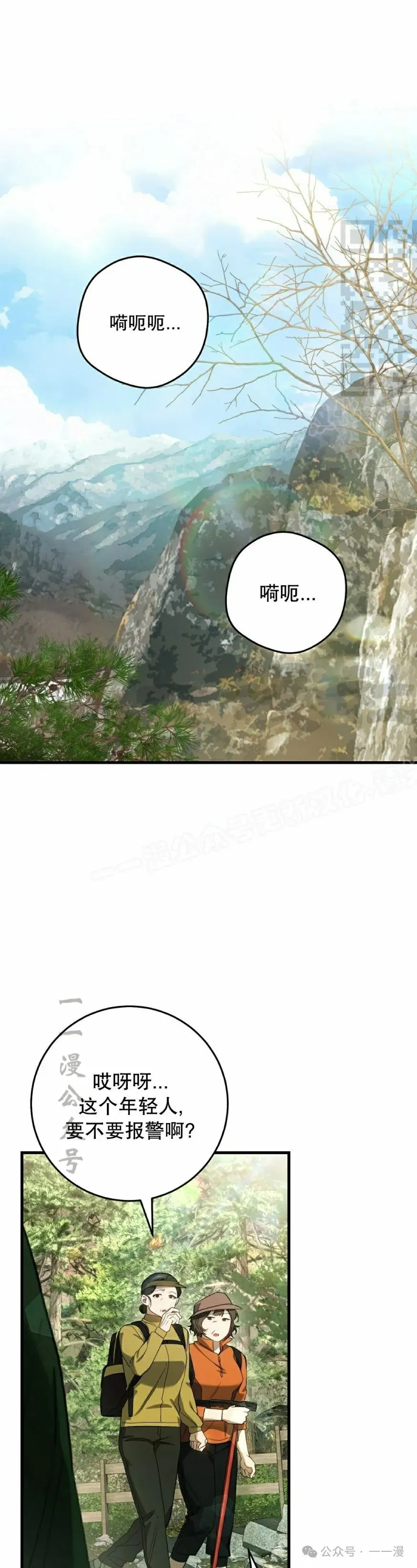 第29集 第11页