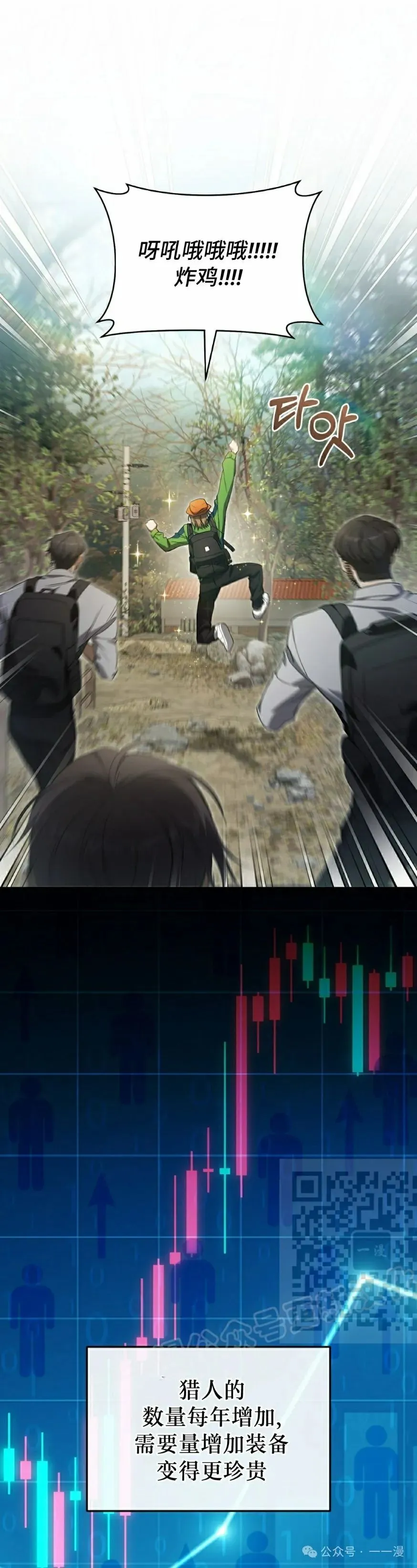 第29集 第13页