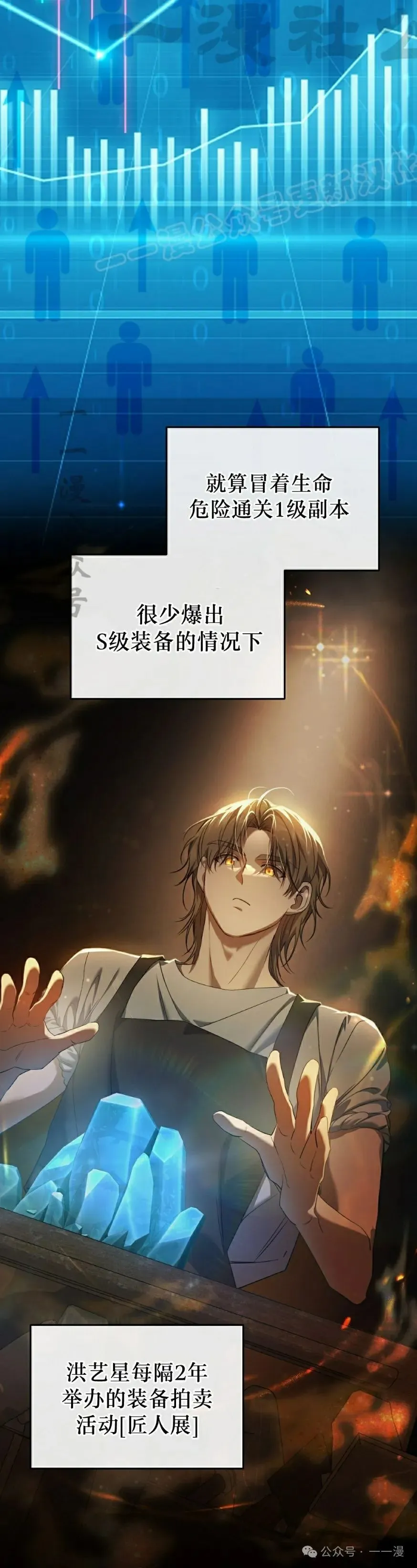 第29集 第14页