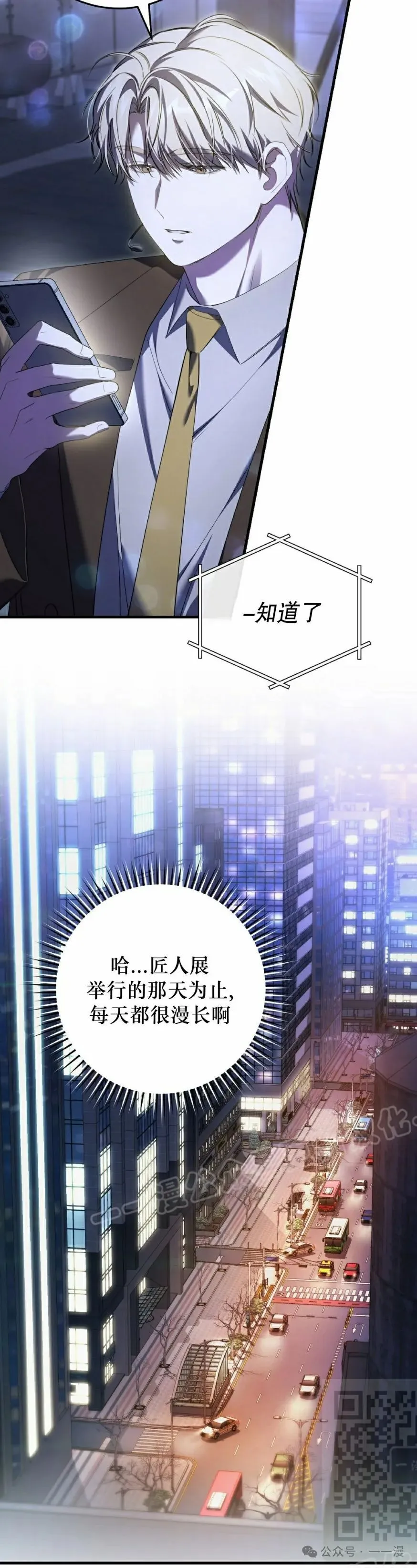 第29集 第19页