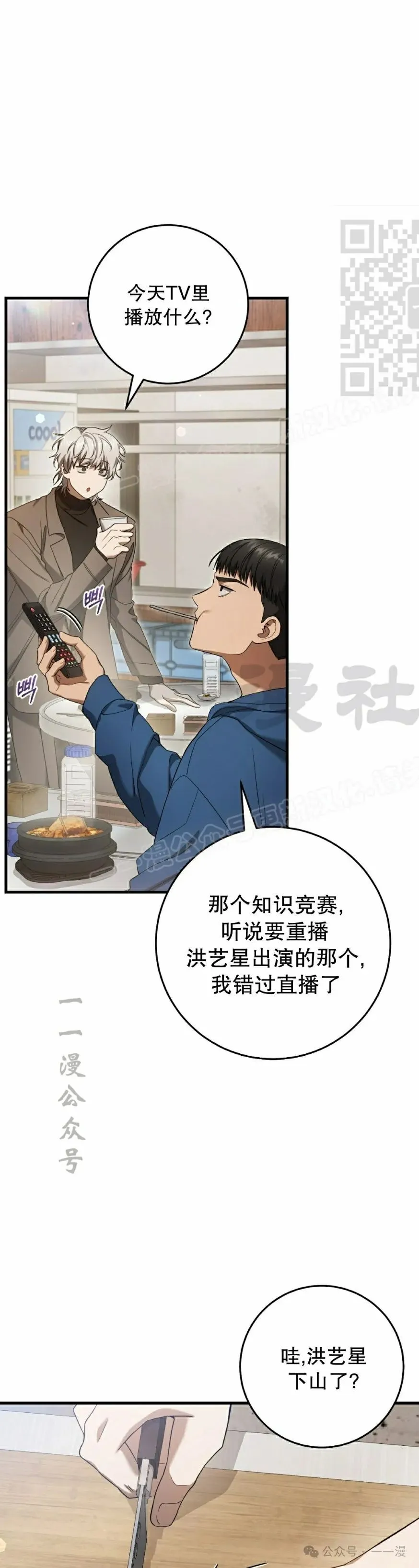 第29集 第21页