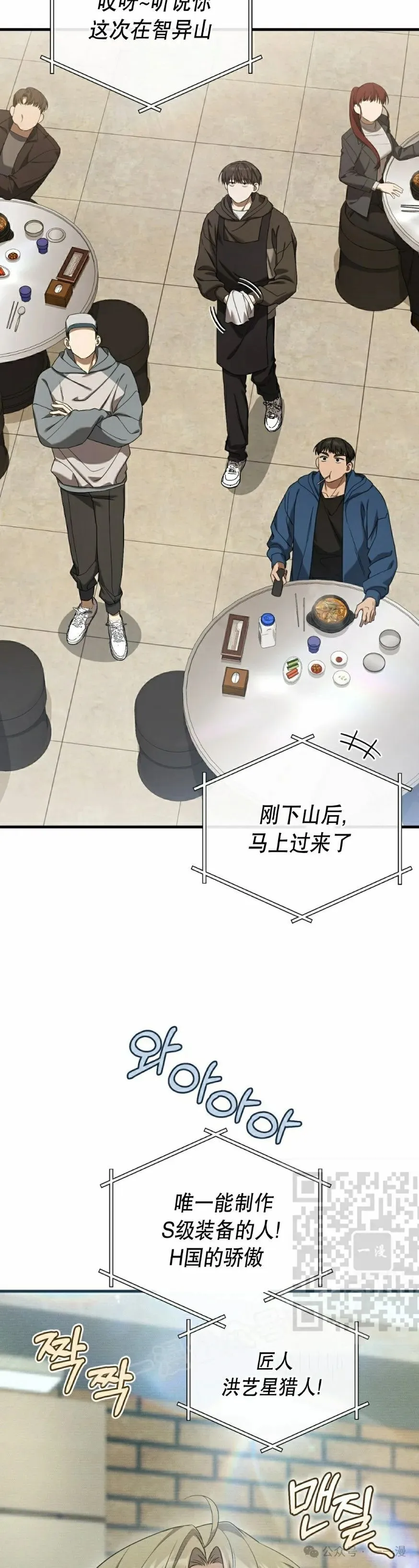第29集 第23页