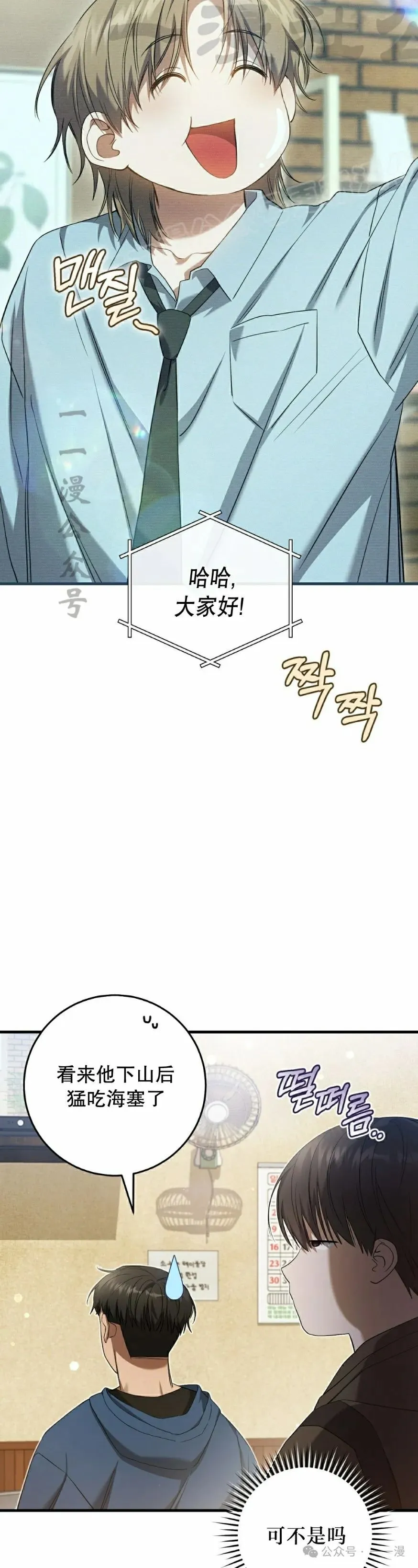 第29集 第24页