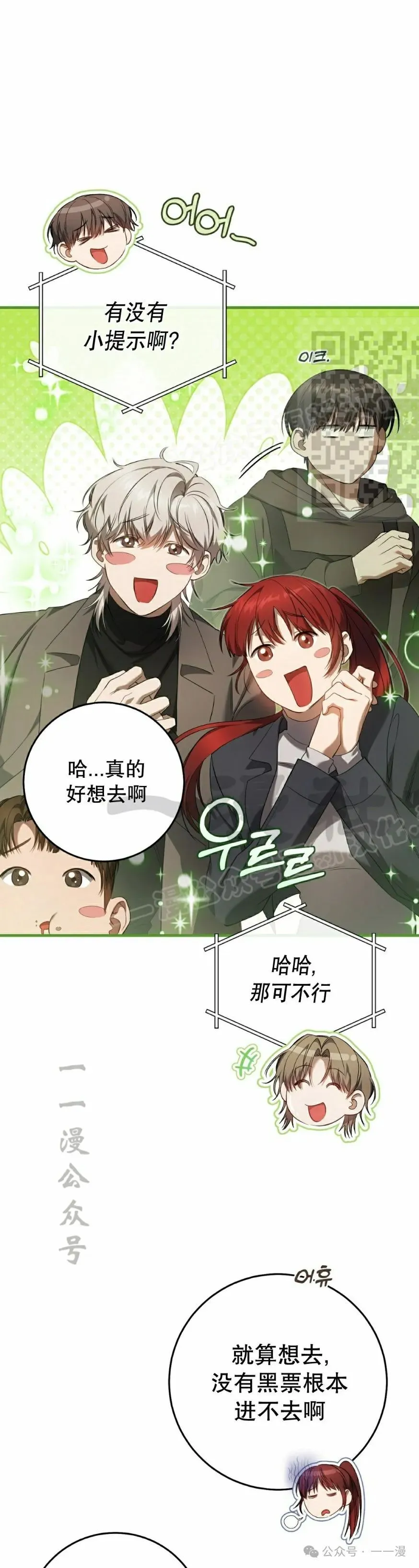 第29集 第26页