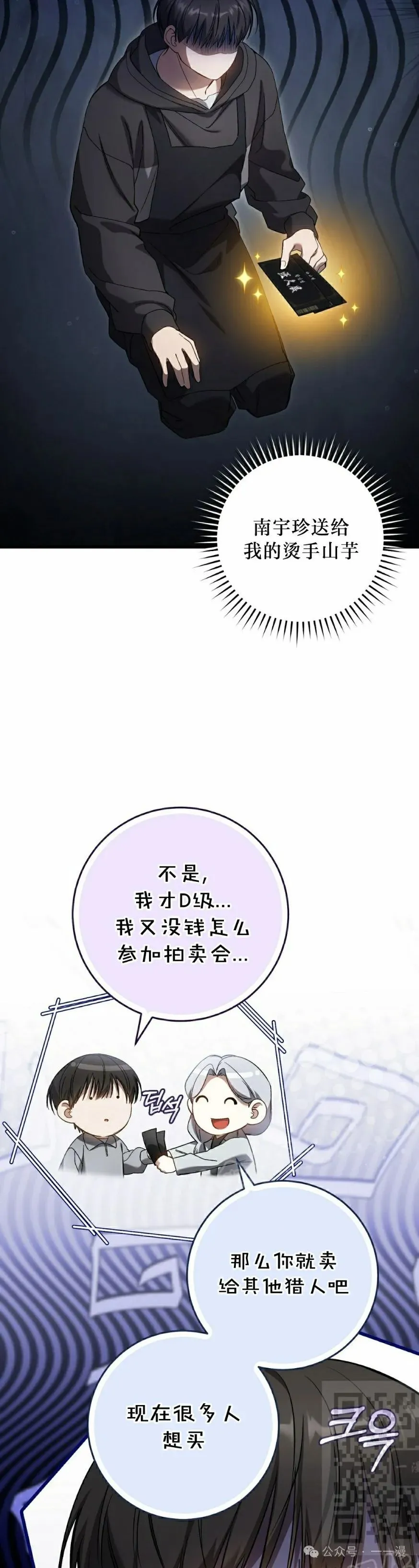 第29集 第29页