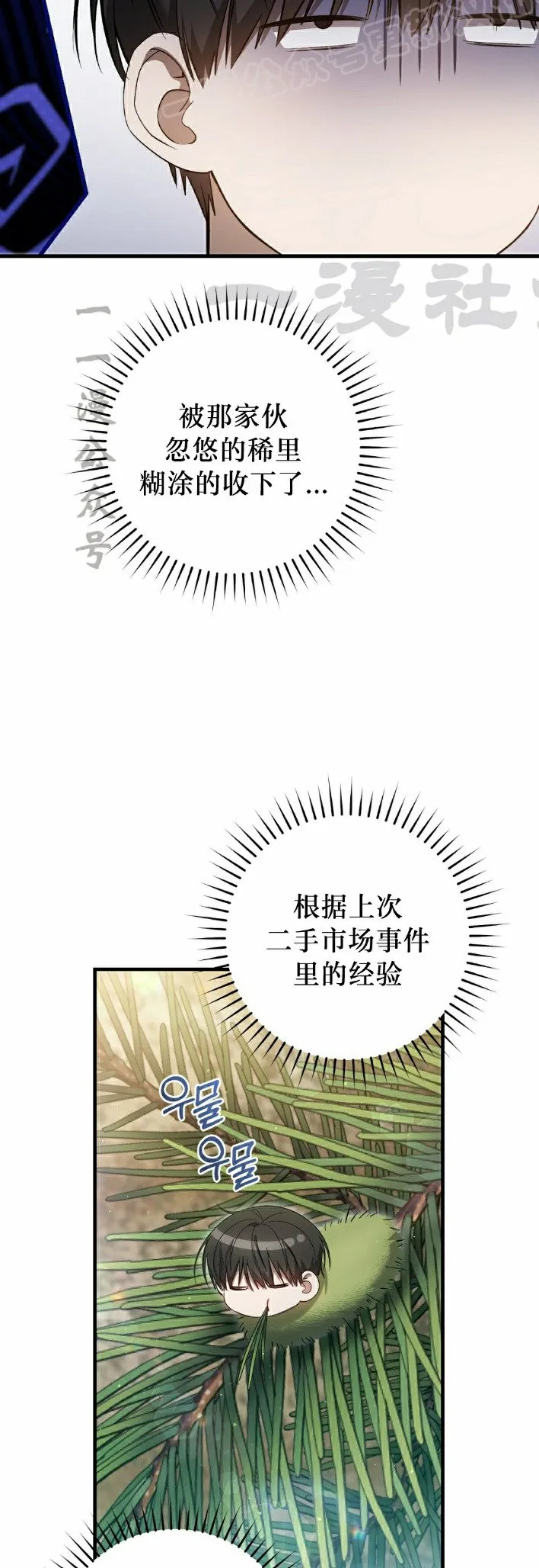 第29集 第30页